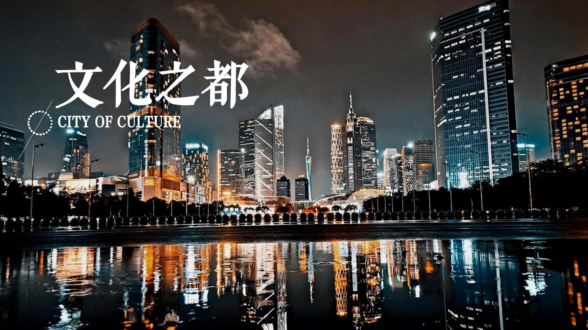 荣耀宏图文化发布《2024中国城市文化活力观察报告》